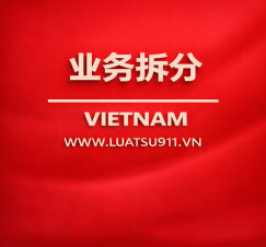 关于营业登记内容变更的咨询程序