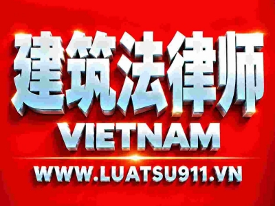  建设承包商尽职调查与能力评估