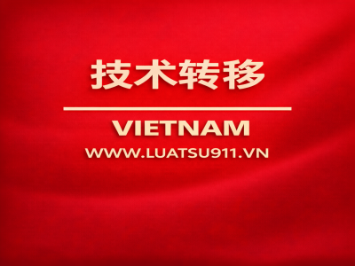 技术转让的对象