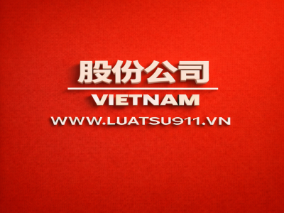 股东制合资公司？