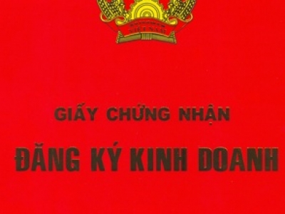 关于营业登记内容变更的咨询程序