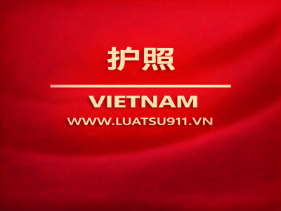 办理护照的服务