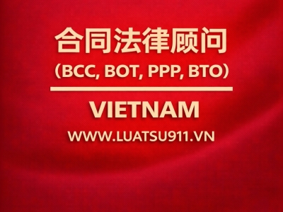 BT（建设—移交）合同法律咨询：在实践中BT应如何理解与适用？投资者需要特别注意什么？