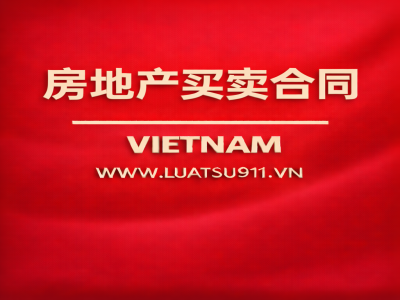 房地产交易及房地产项目