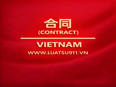 协助客户就各种合同申请公证