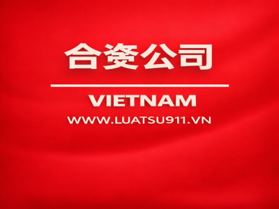 在广平省成立外资企业