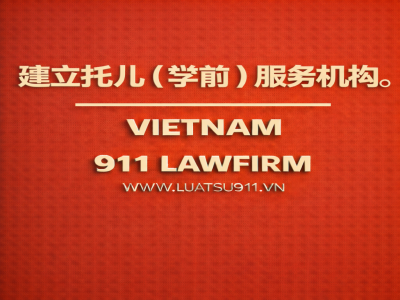 成立幼儿园服务