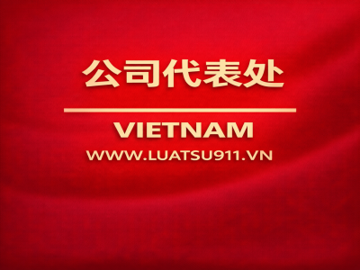 在广平省成立外商代表处