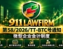  越南第58/2026/TT-BTC号通知：微型企业会计制度的六项重要变化