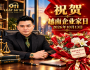  前方是荣光，身后是风雨