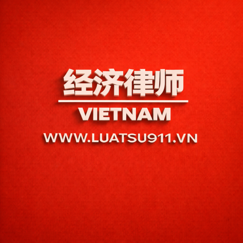 经济合同或民事交易的有关纠纷