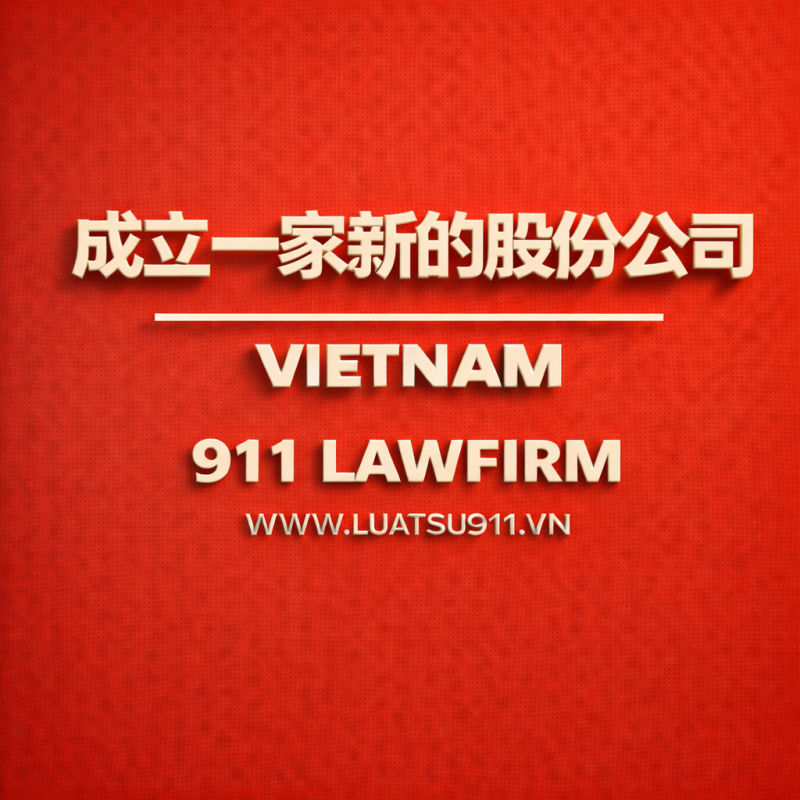 开设公司咨询服务