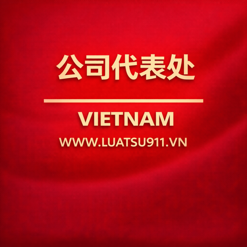 在广平省成立外商代表处